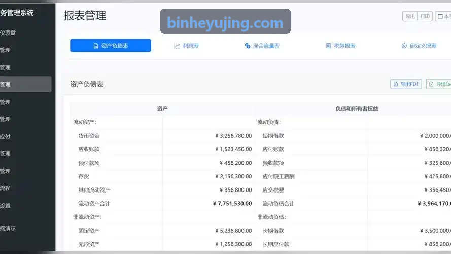 新修订专利法实施细则细化审查条款解读